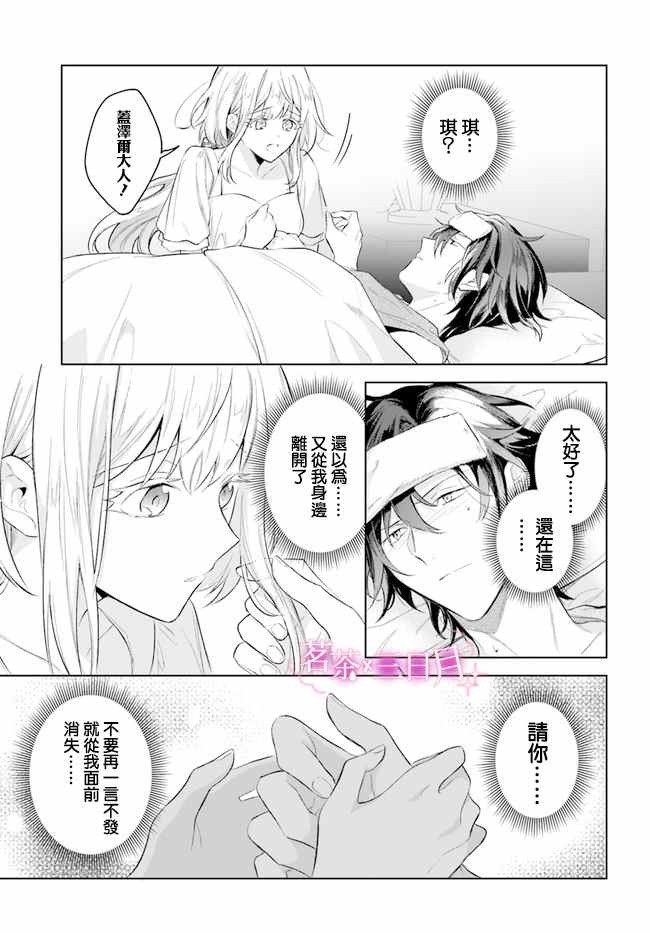 第8.4话