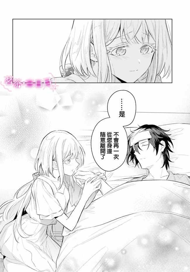 第8.4话