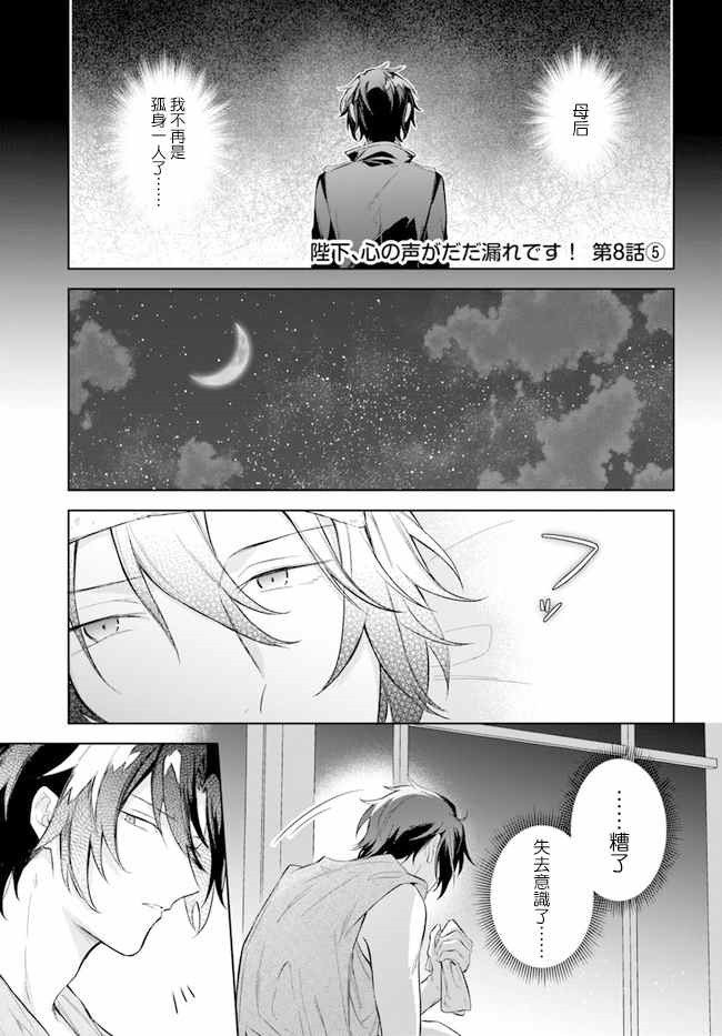 第8.4话