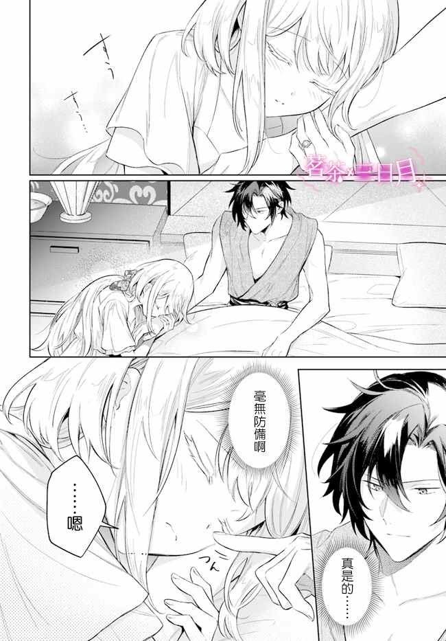 第8.4话
