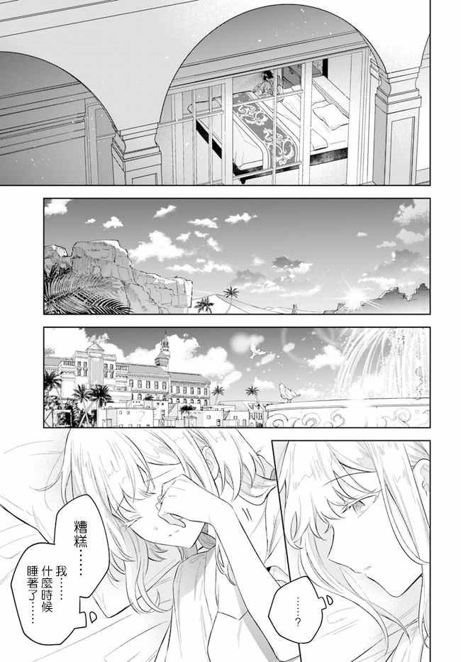 第8.4话