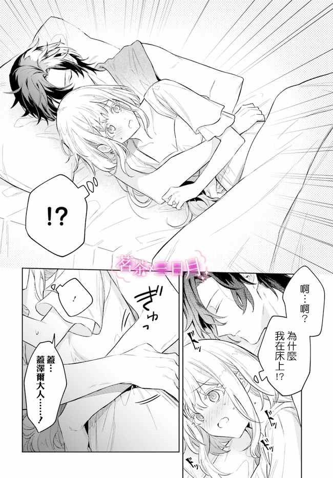 第8.4话