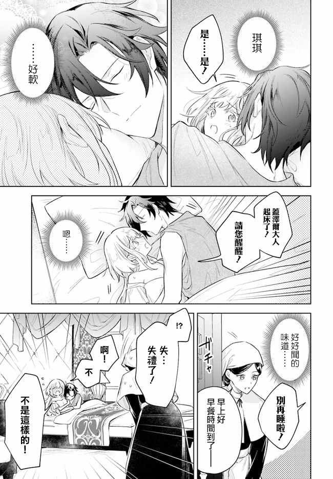 第8.4话