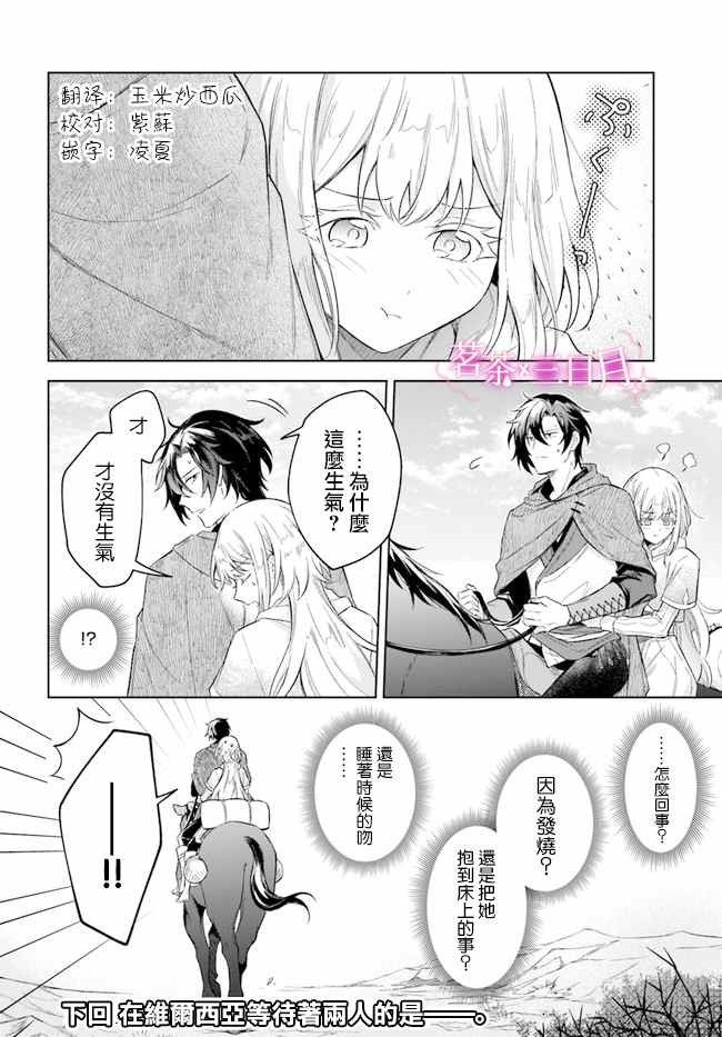 第8.4话