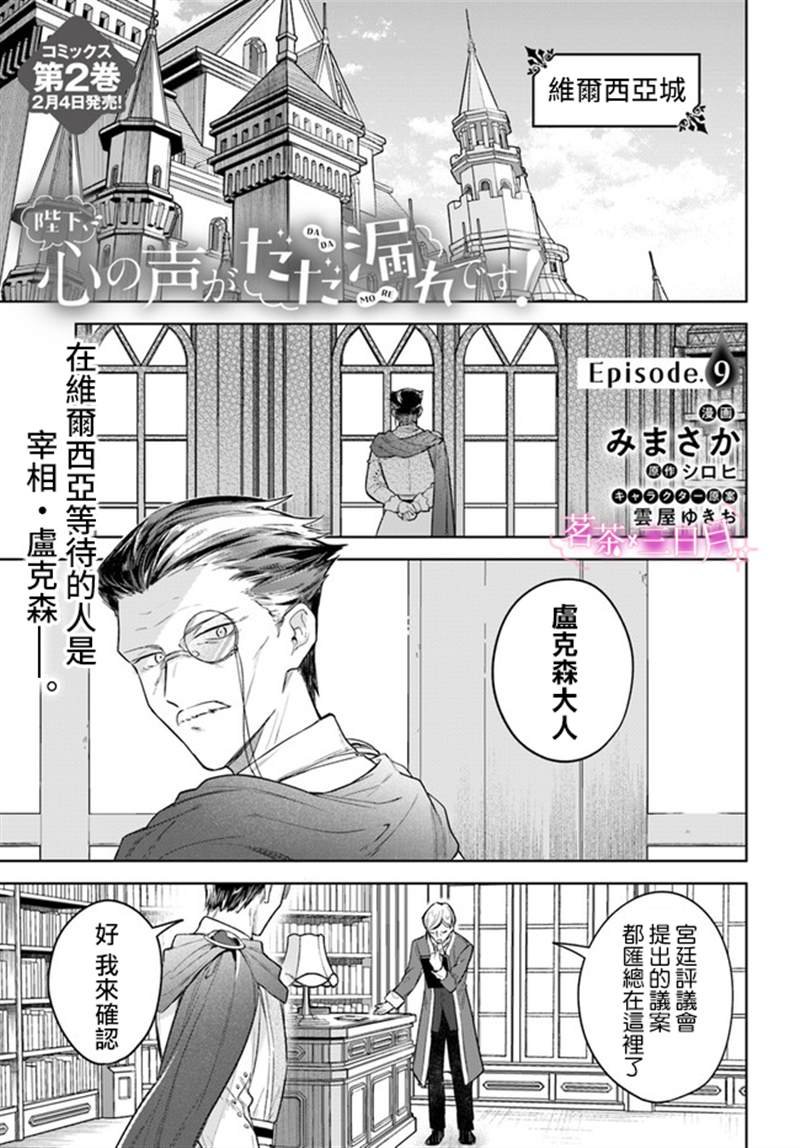 第9话