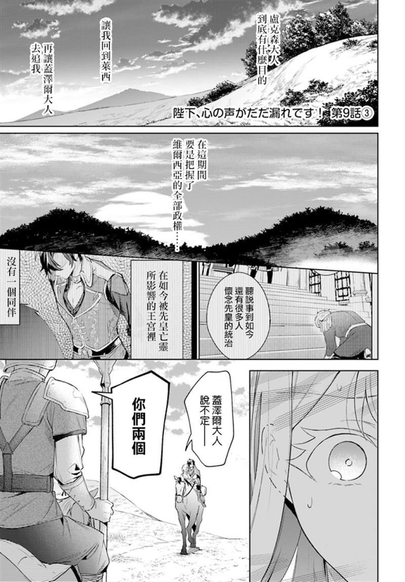 第9话