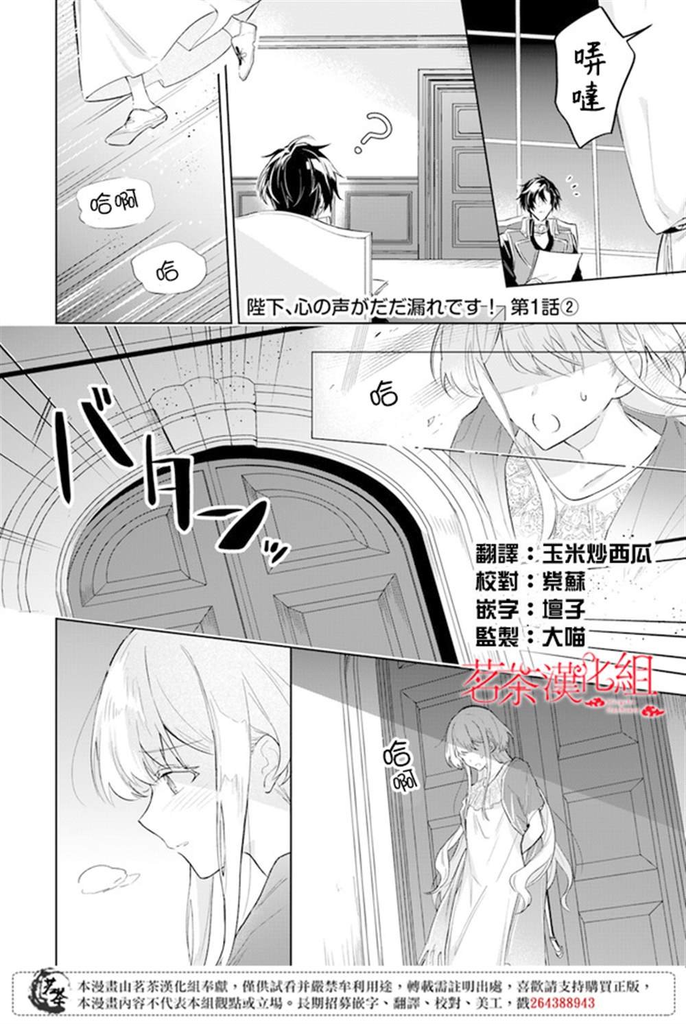 第1.2话