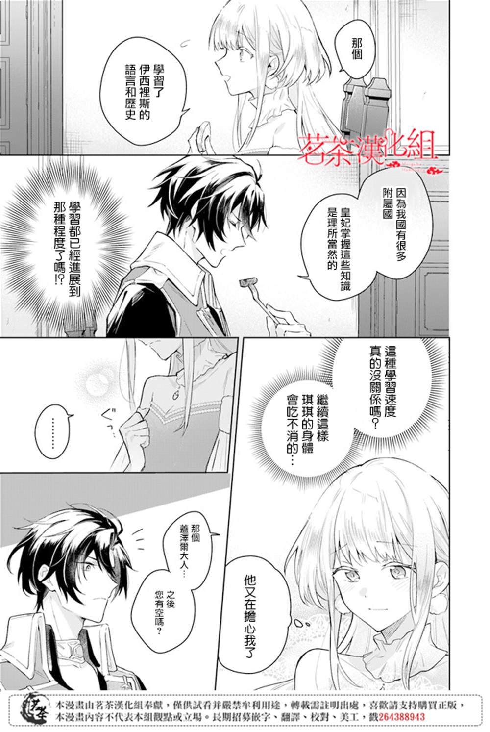 第1.2话