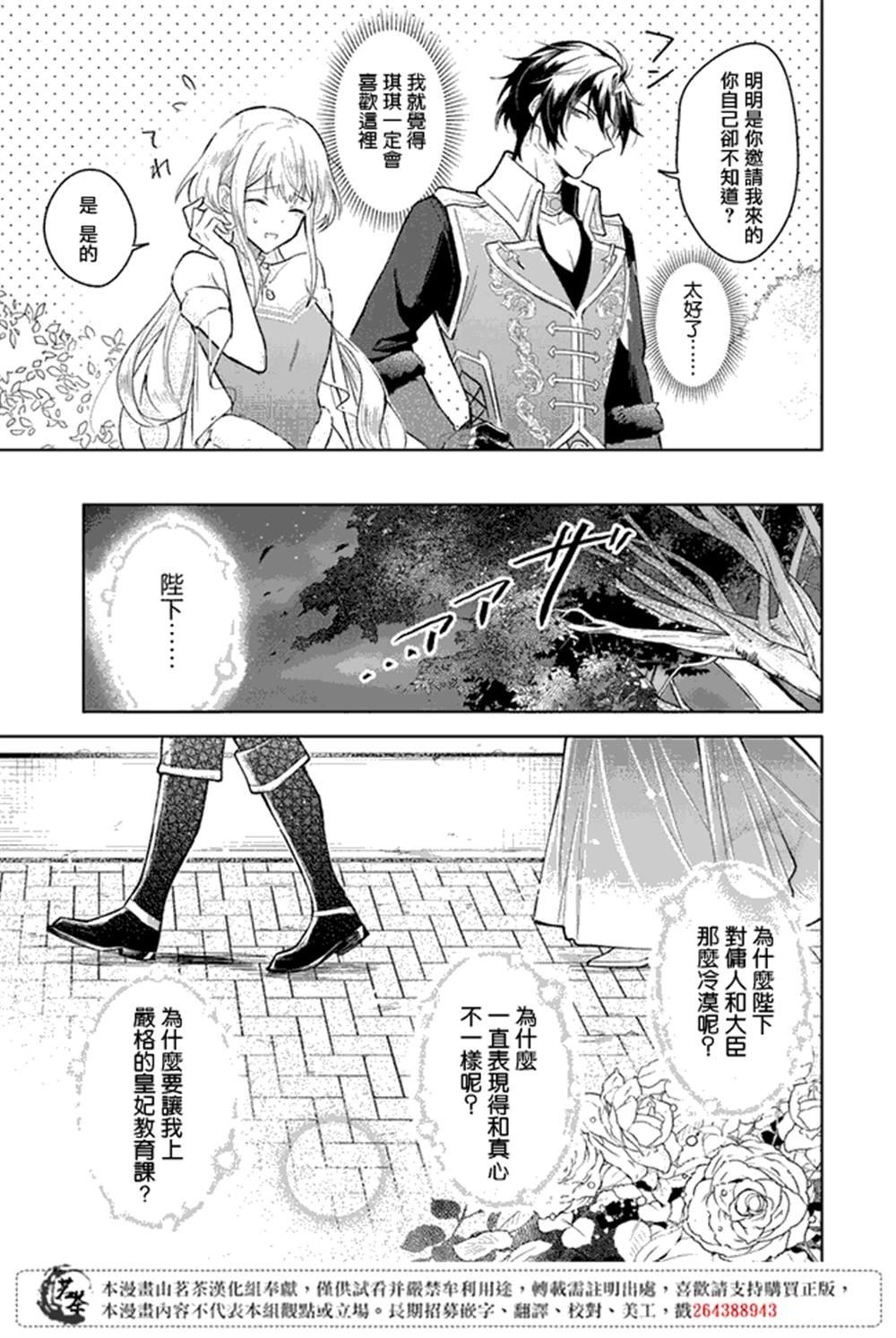 第1.2话