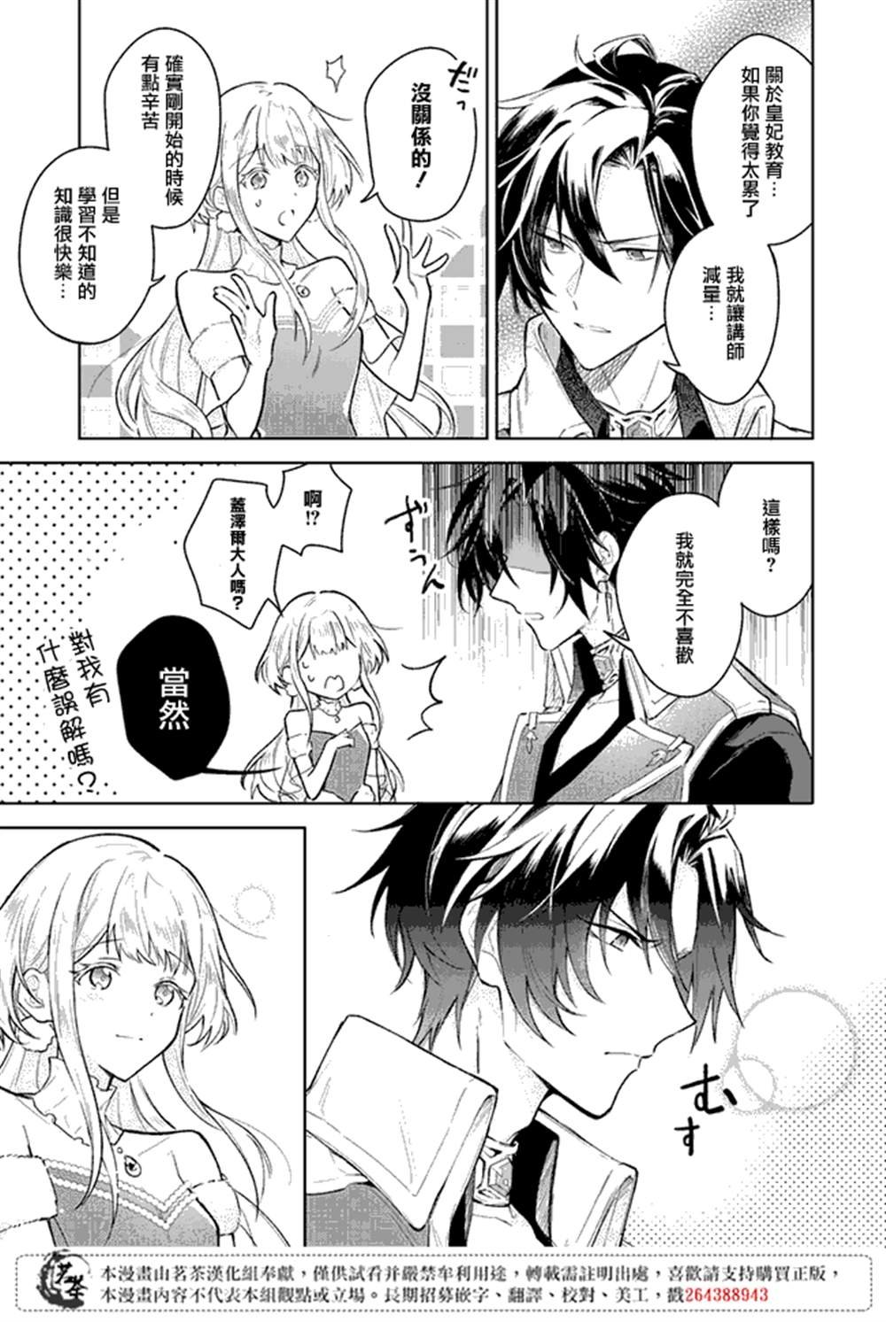 第1.2话