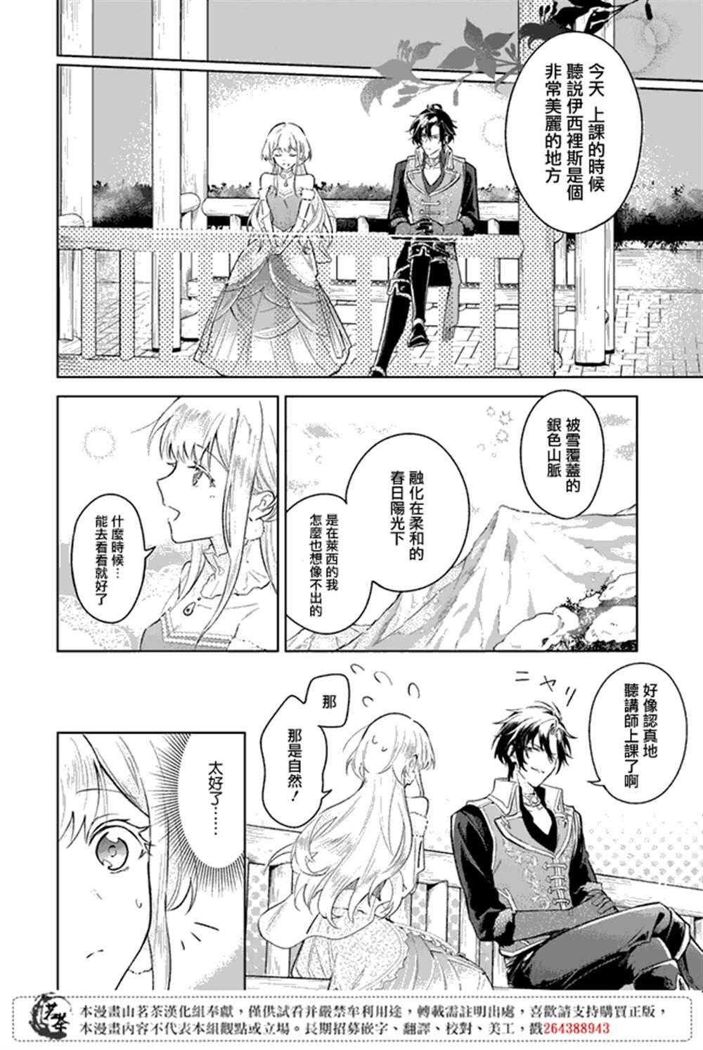 第1.2话