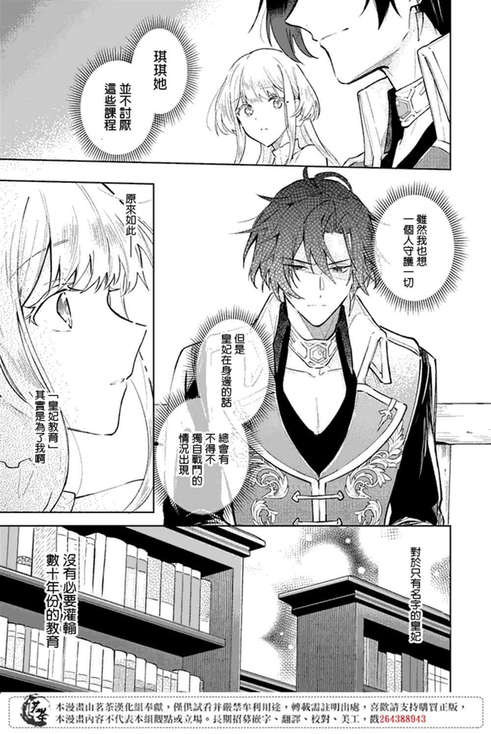第1.2话