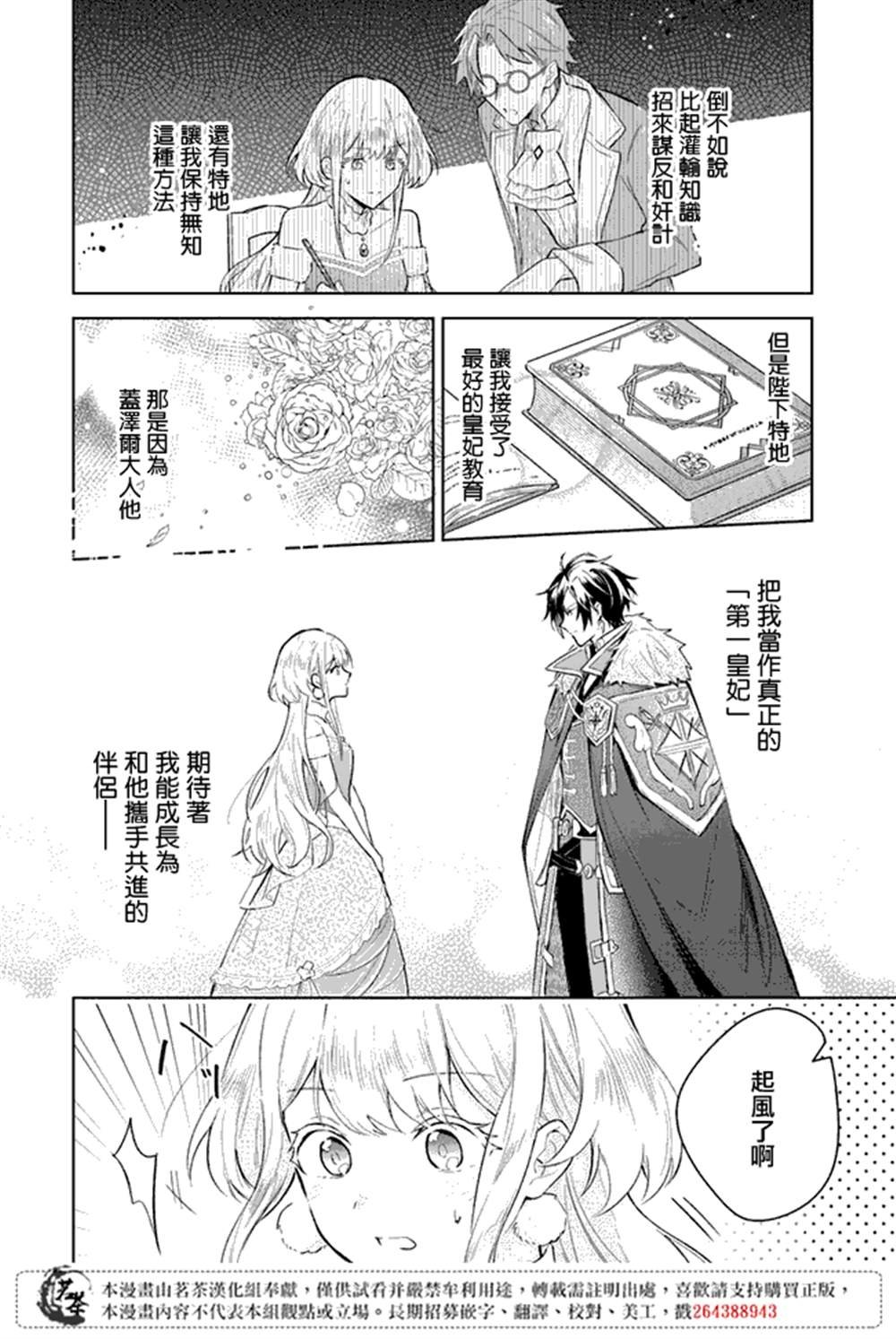 第1.2话