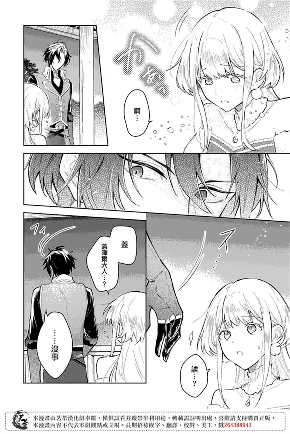 第1.2话