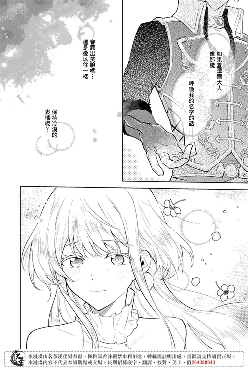 第1.2话
