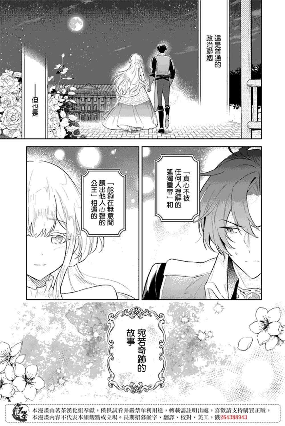 第1.2话