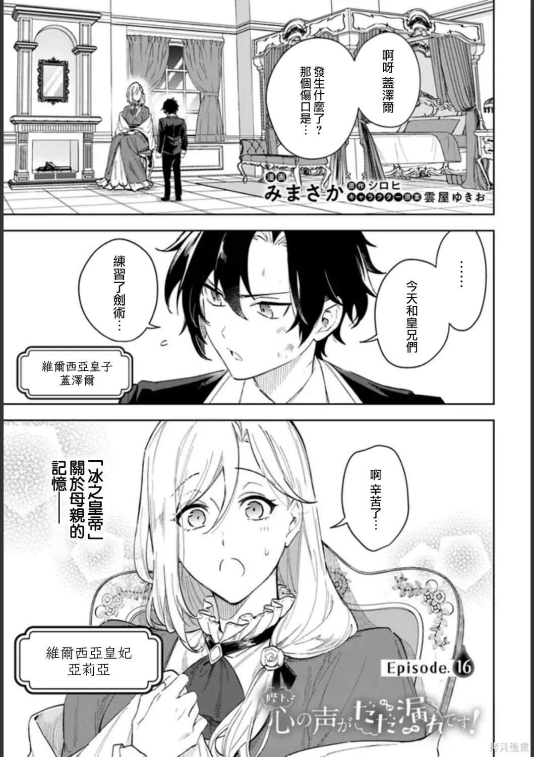 第16话