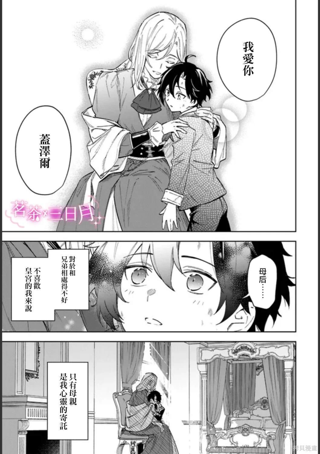 第16话