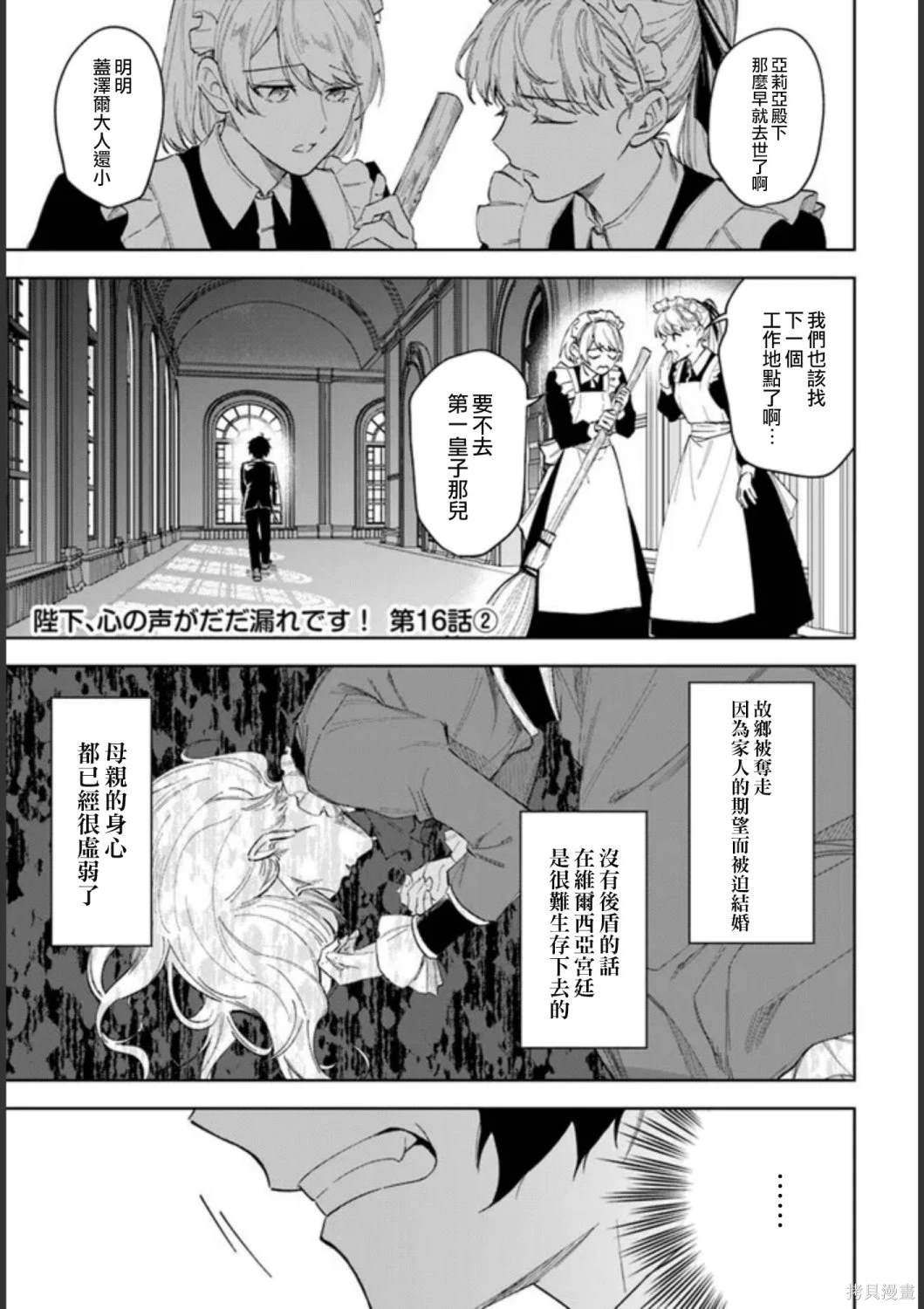 第16话
