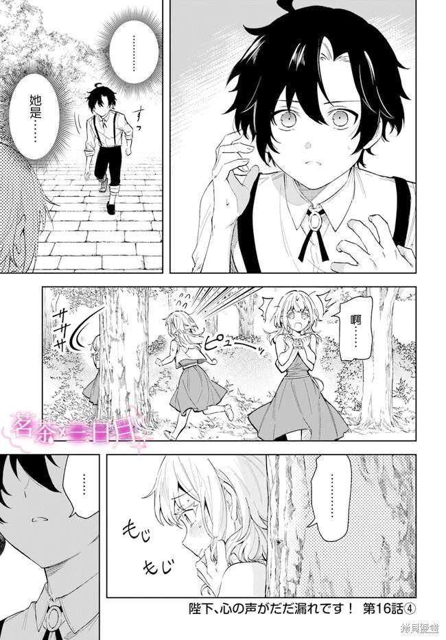 第16话