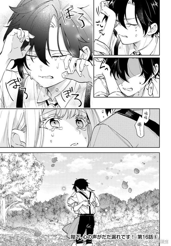第16话