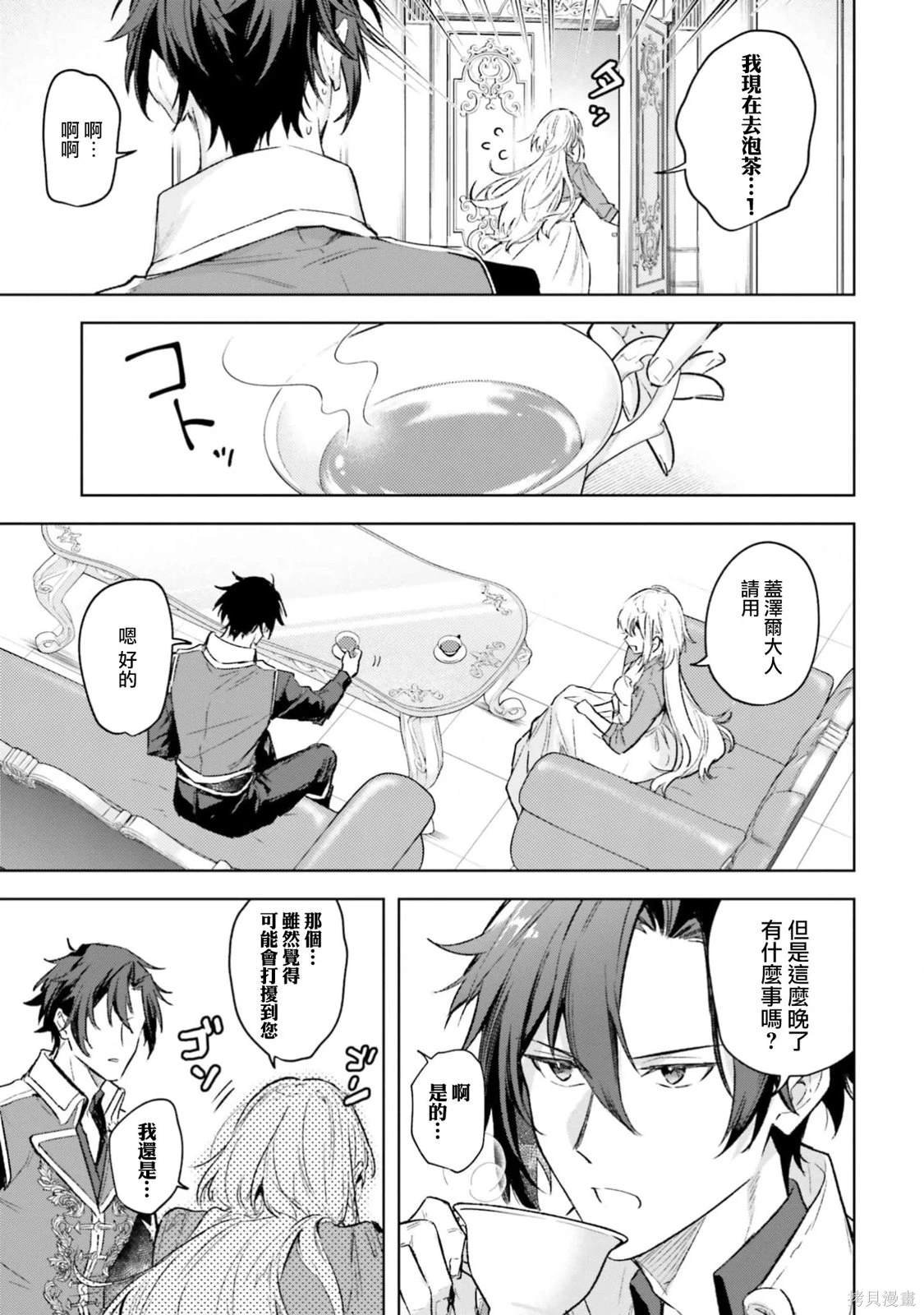 第17话