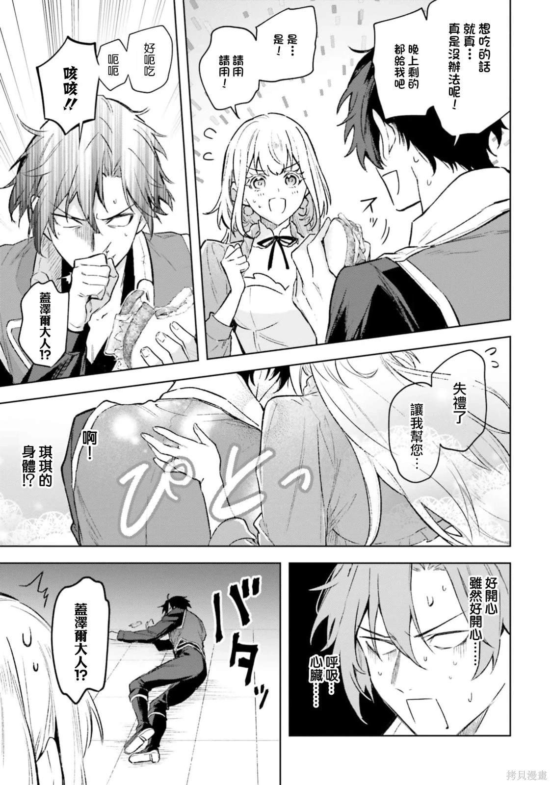 第17话