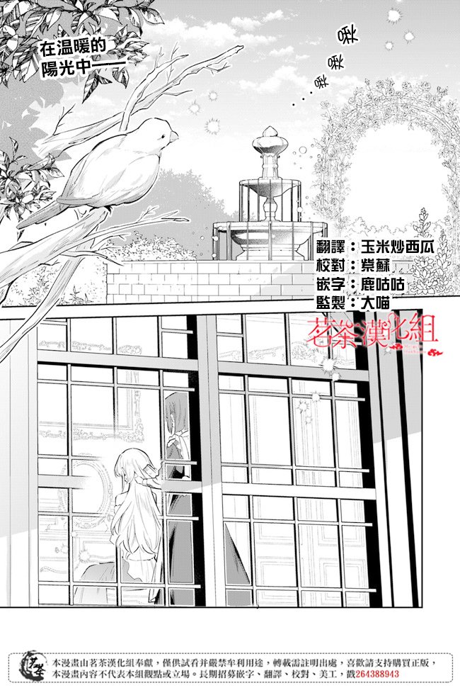 第2.1话