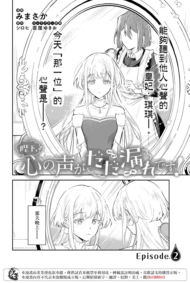 第2.1话