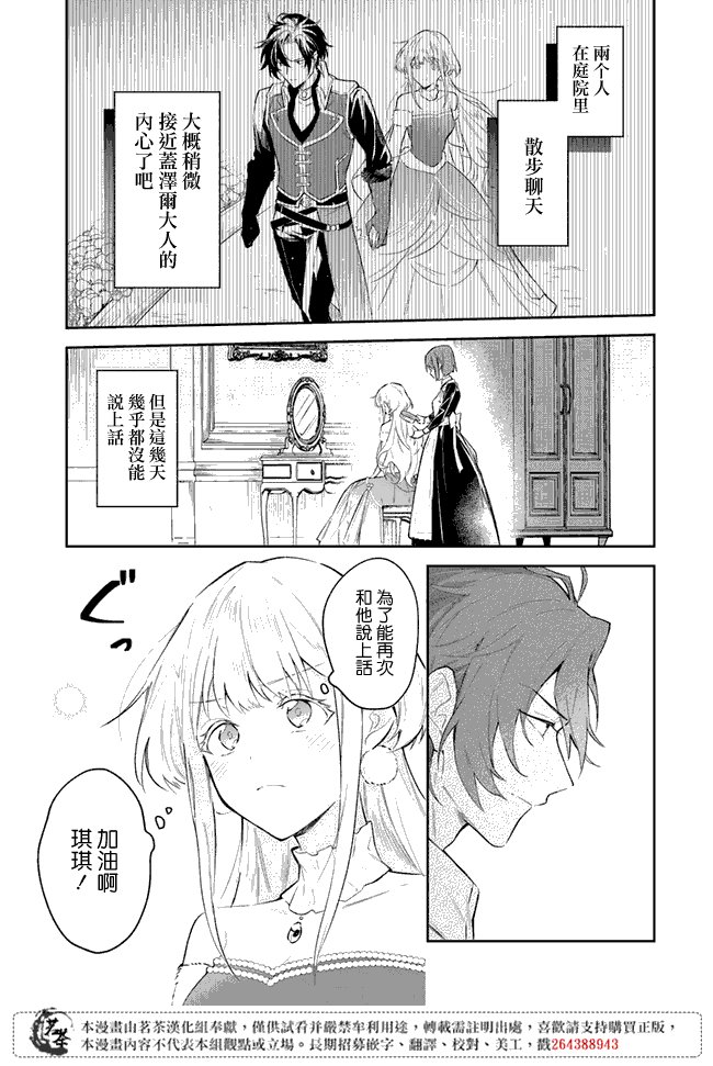 第2.1话