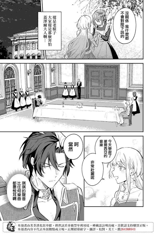 第2.1话