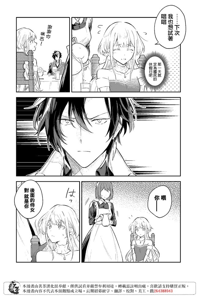 第2.1话