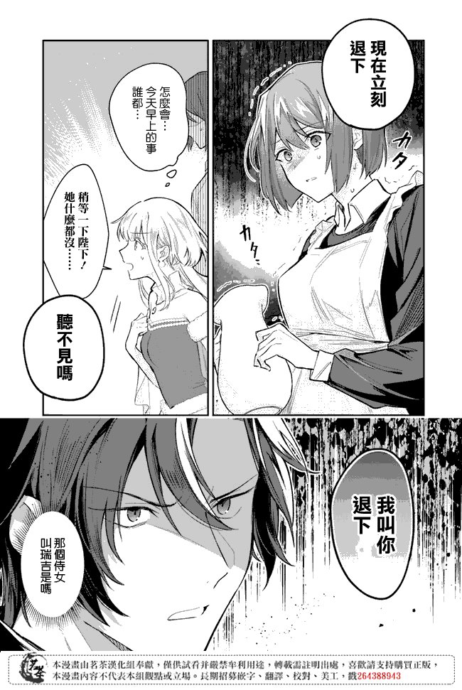 第2.1话