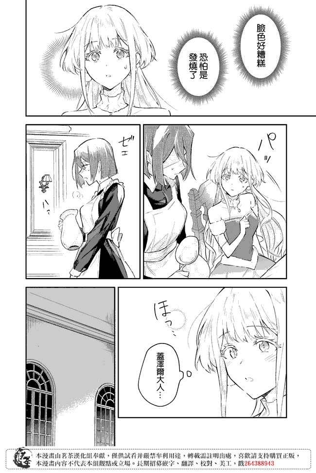 第2.1话