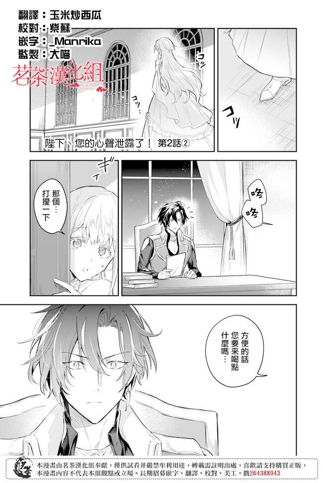第2.2话