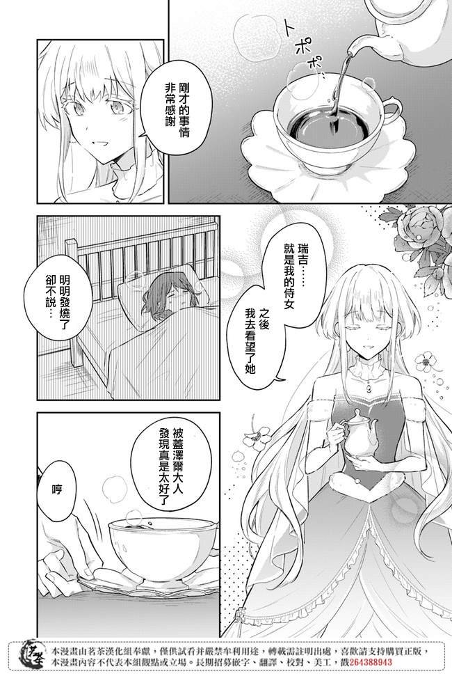 第2.2话