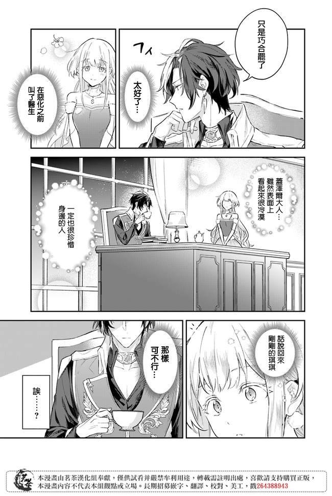 第2.2话
