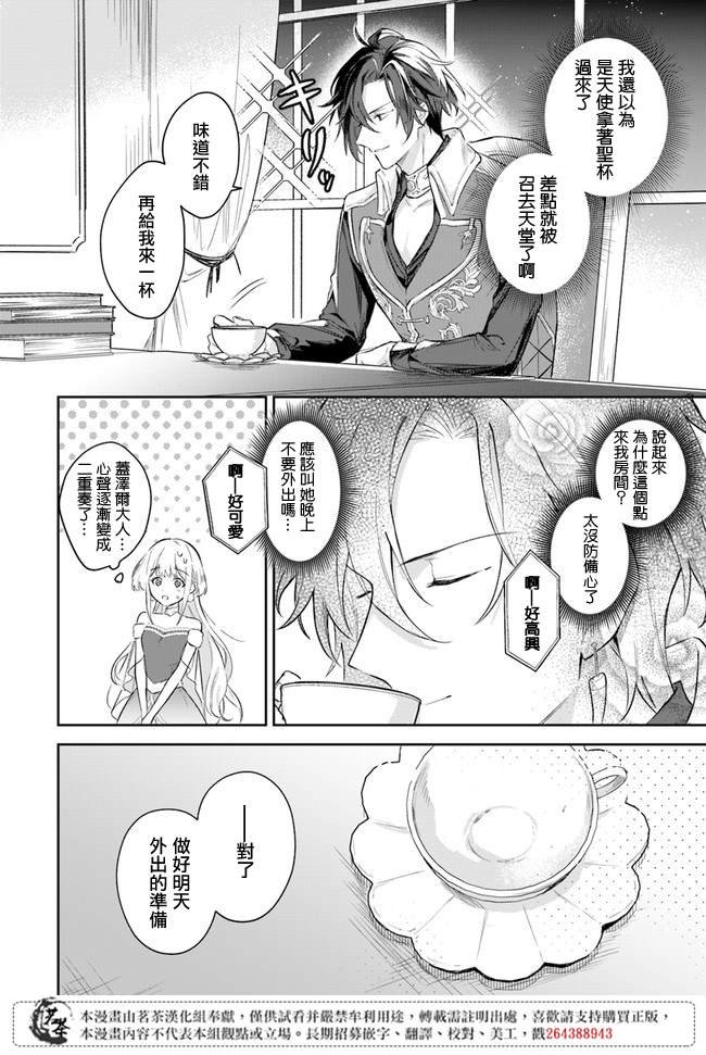 第2.2话