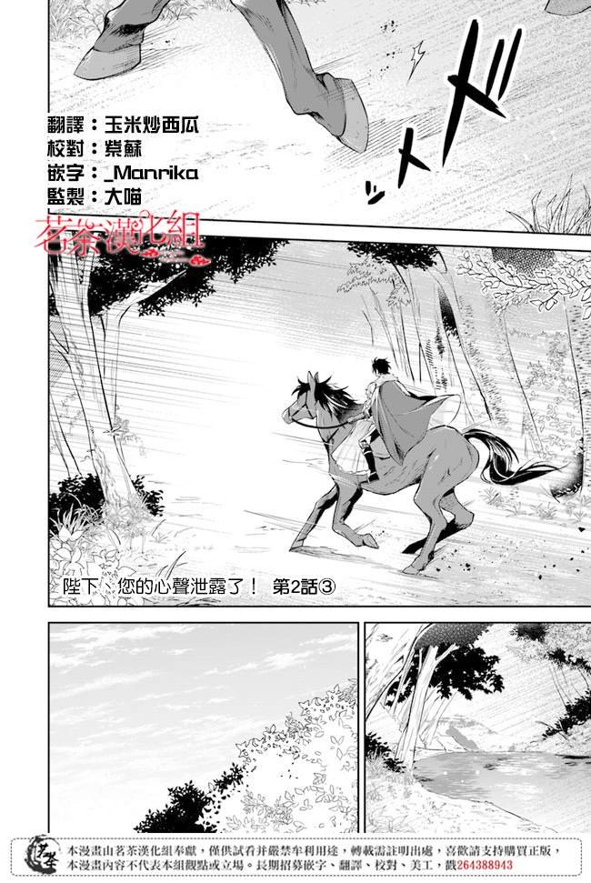 第2.3话