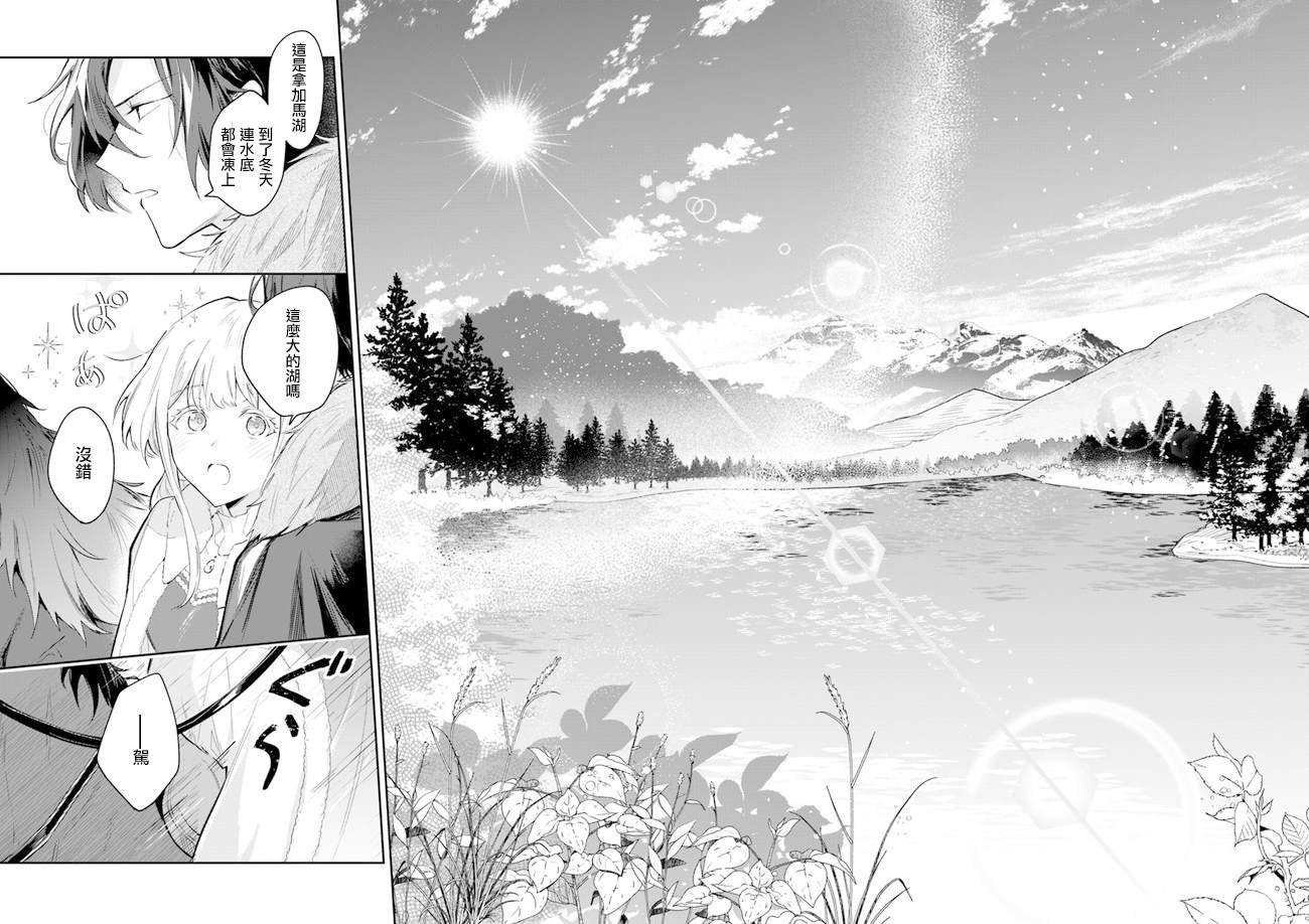 第2.3话