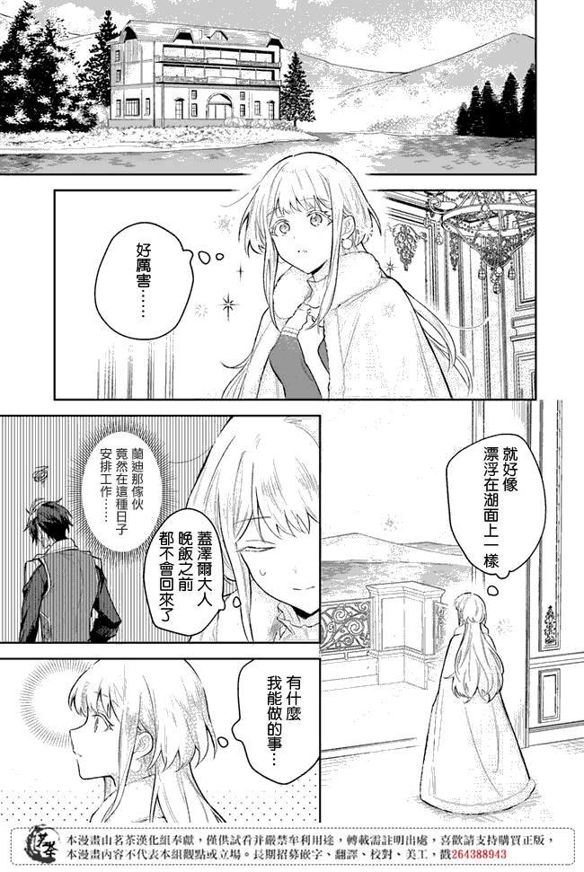 第2.3话