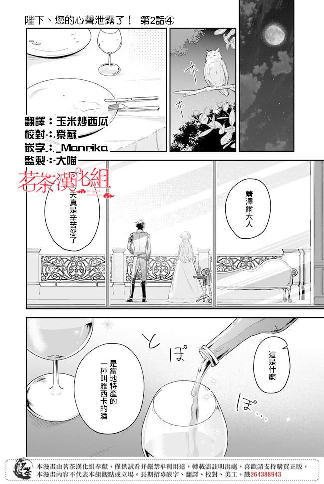第2.4话