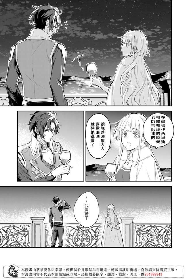 第2.4话