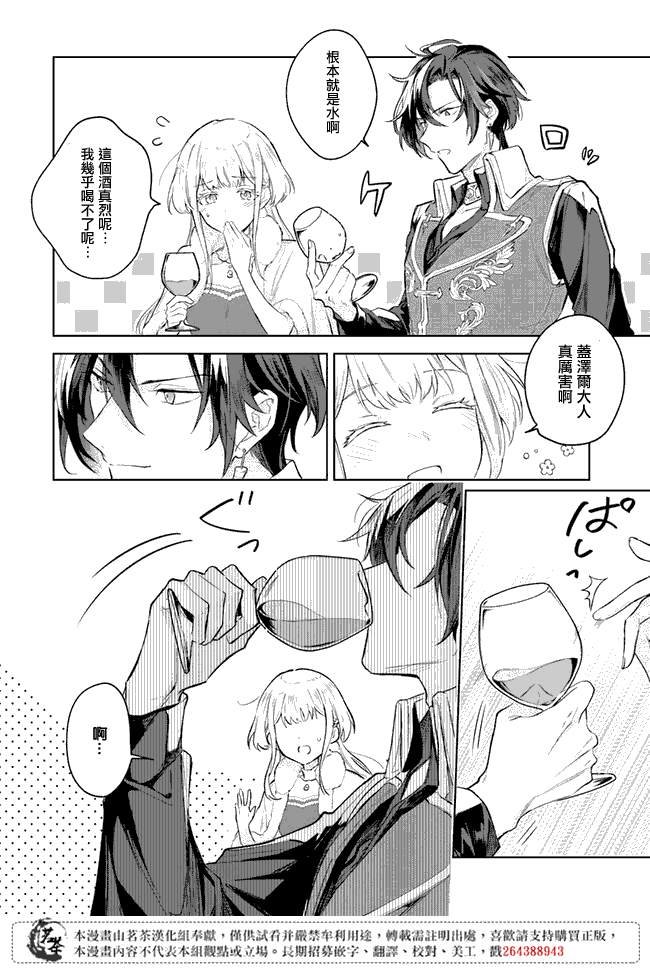 第2.4话