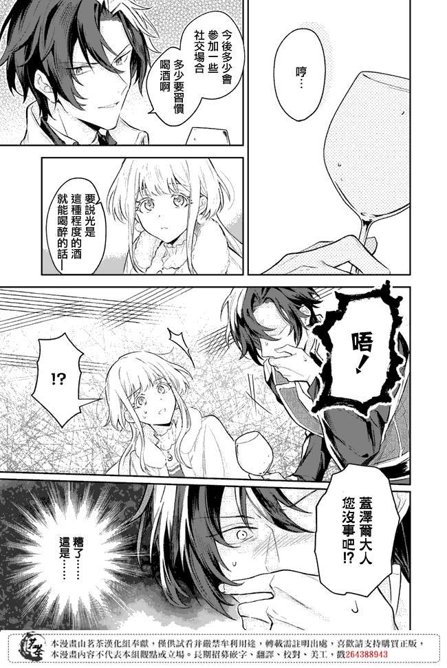 第2.4话