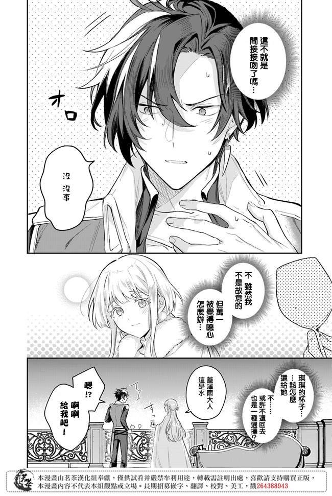 第2.4话