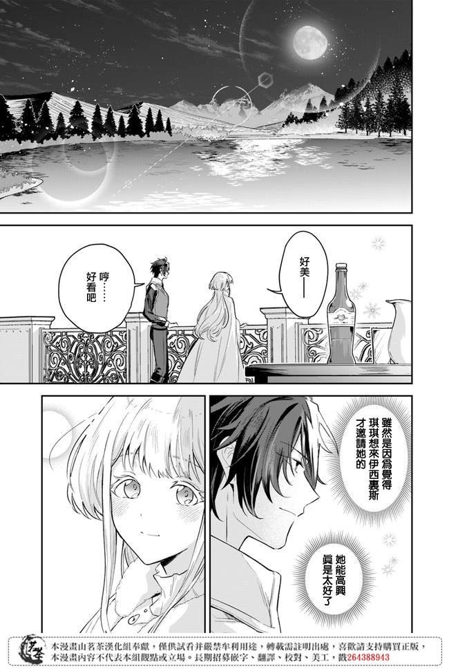第2.4话