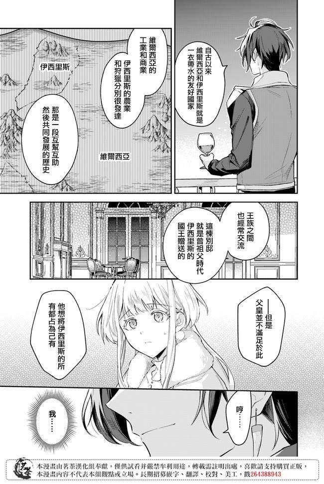 第2.4话