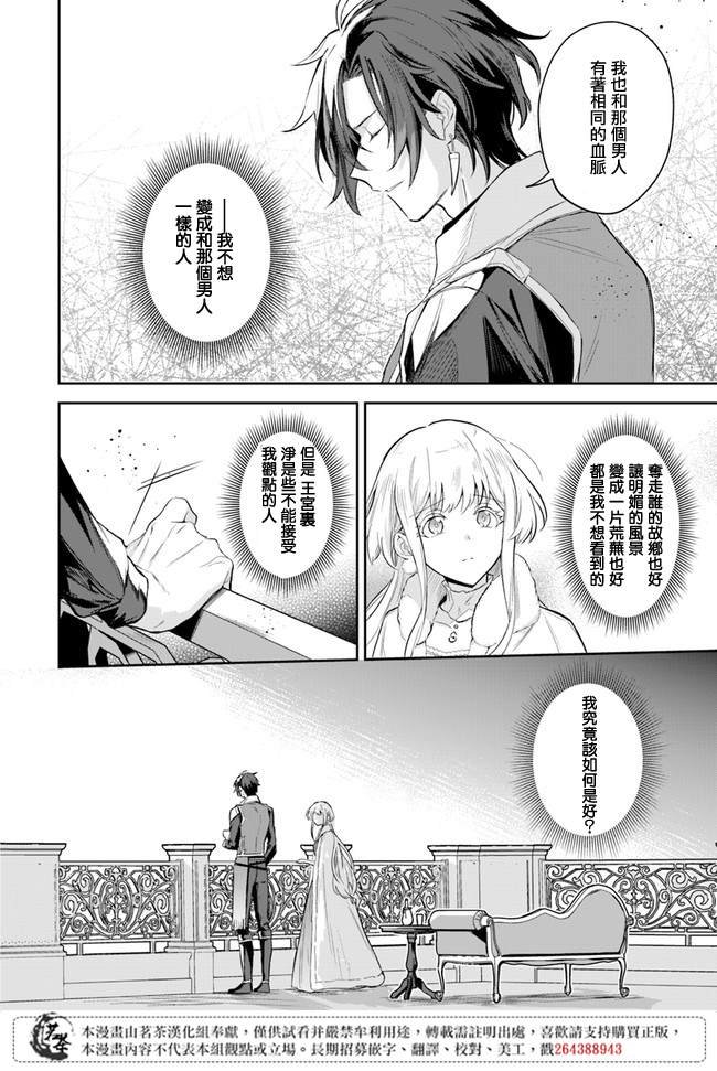 第2.4话