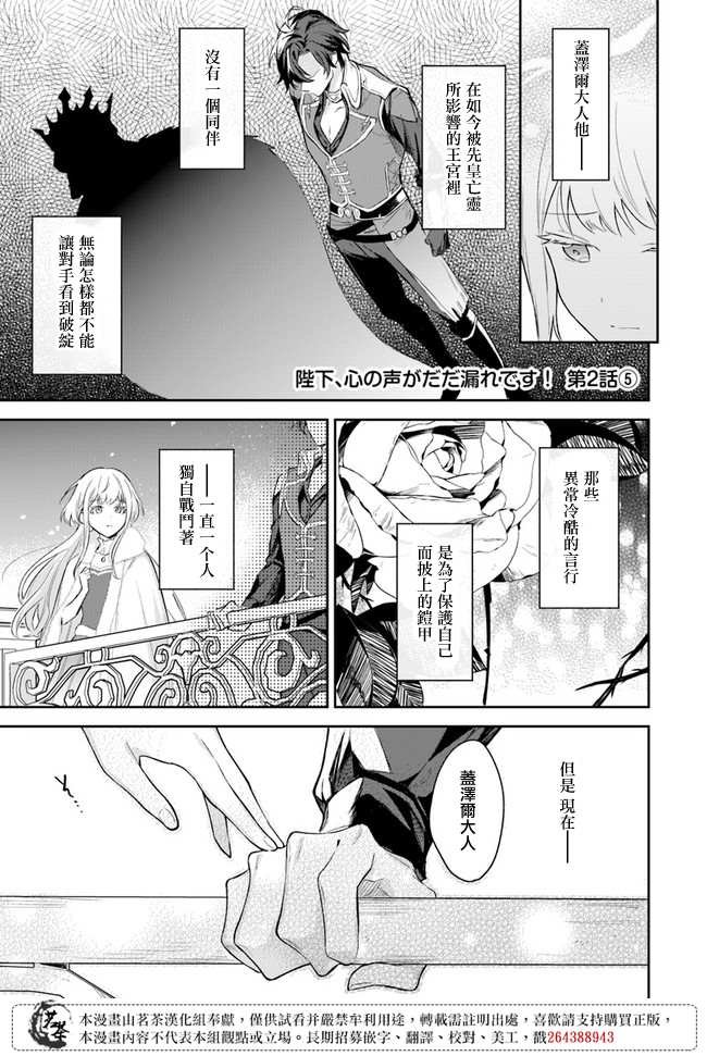 第2.5话